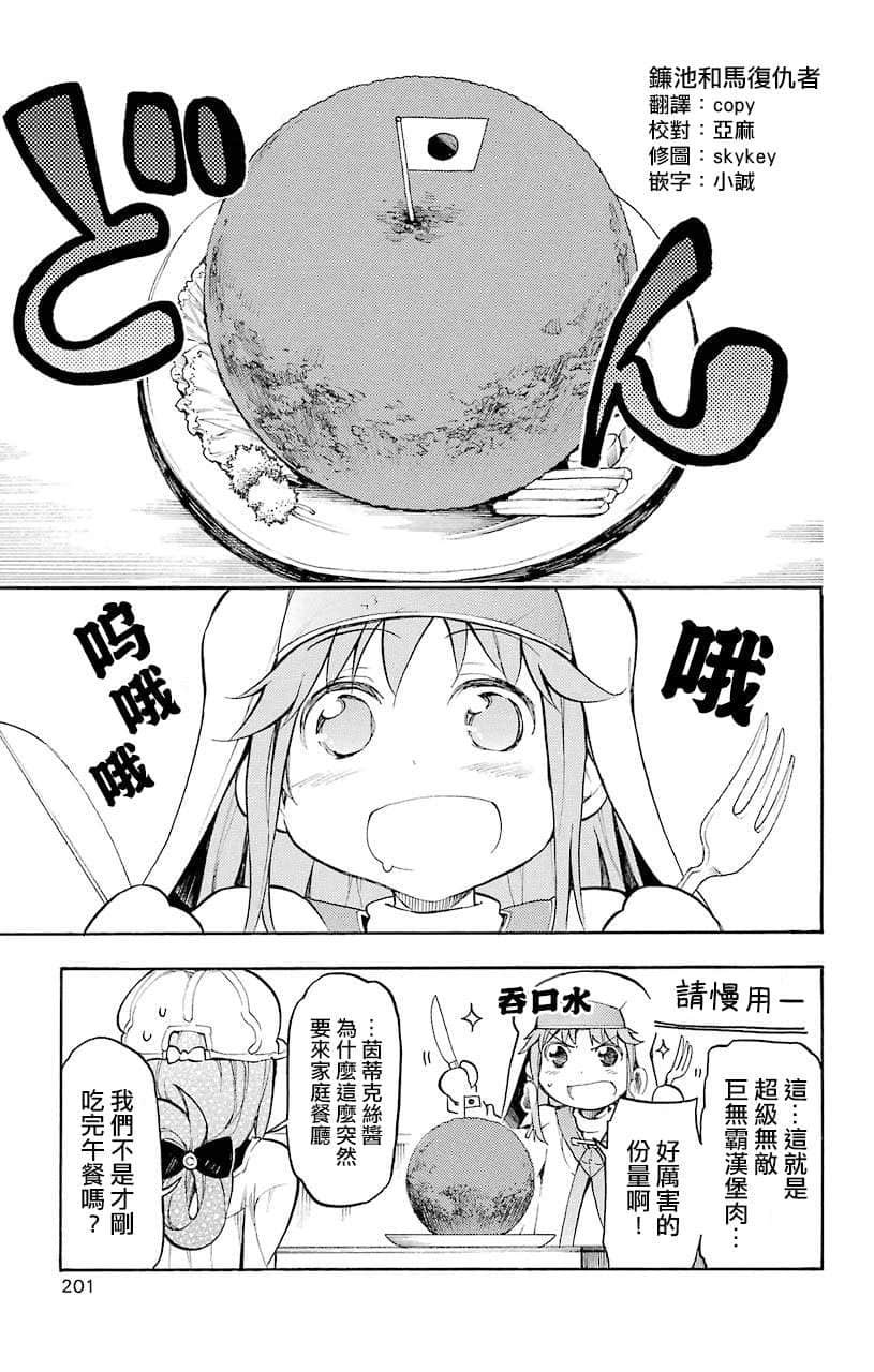 《魔法禁書目錄劇場版 通向恩底尼翁之路》全一冊 觀影特典插圖（1）