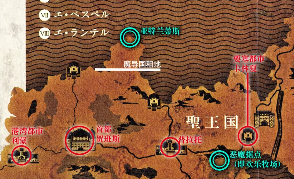《OVERLORD 南雁同人 魔导国东征记（前传加正传）》前传第三卷 无面者：圣王国之续章 无面者•尾声（END）插图（1）