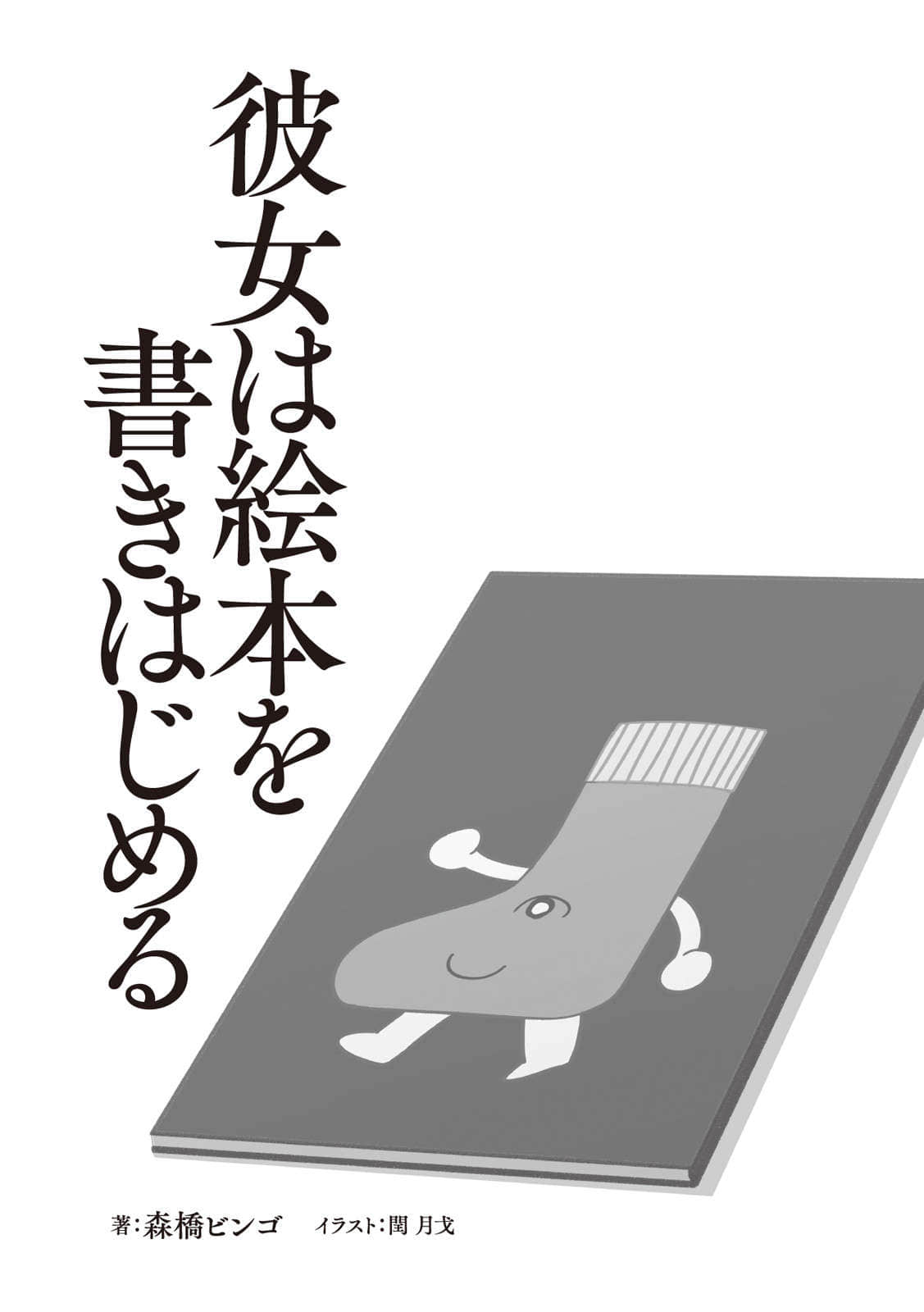 《你我之间的15公分》1 插图（23）