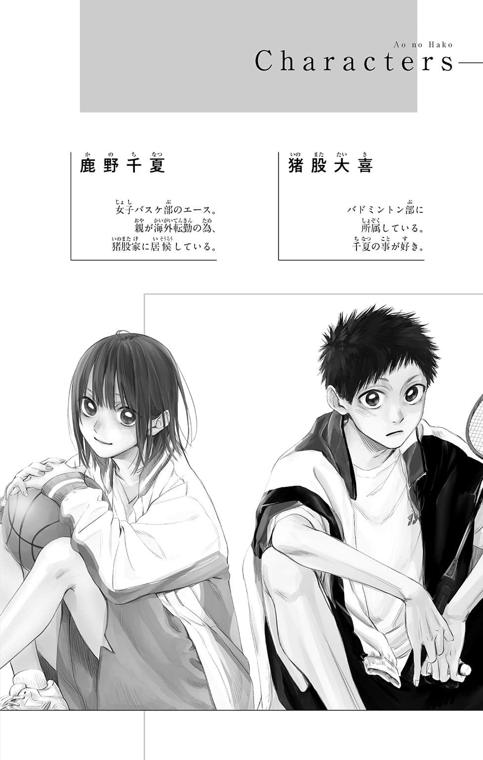 青春之箱小說插圖（26）