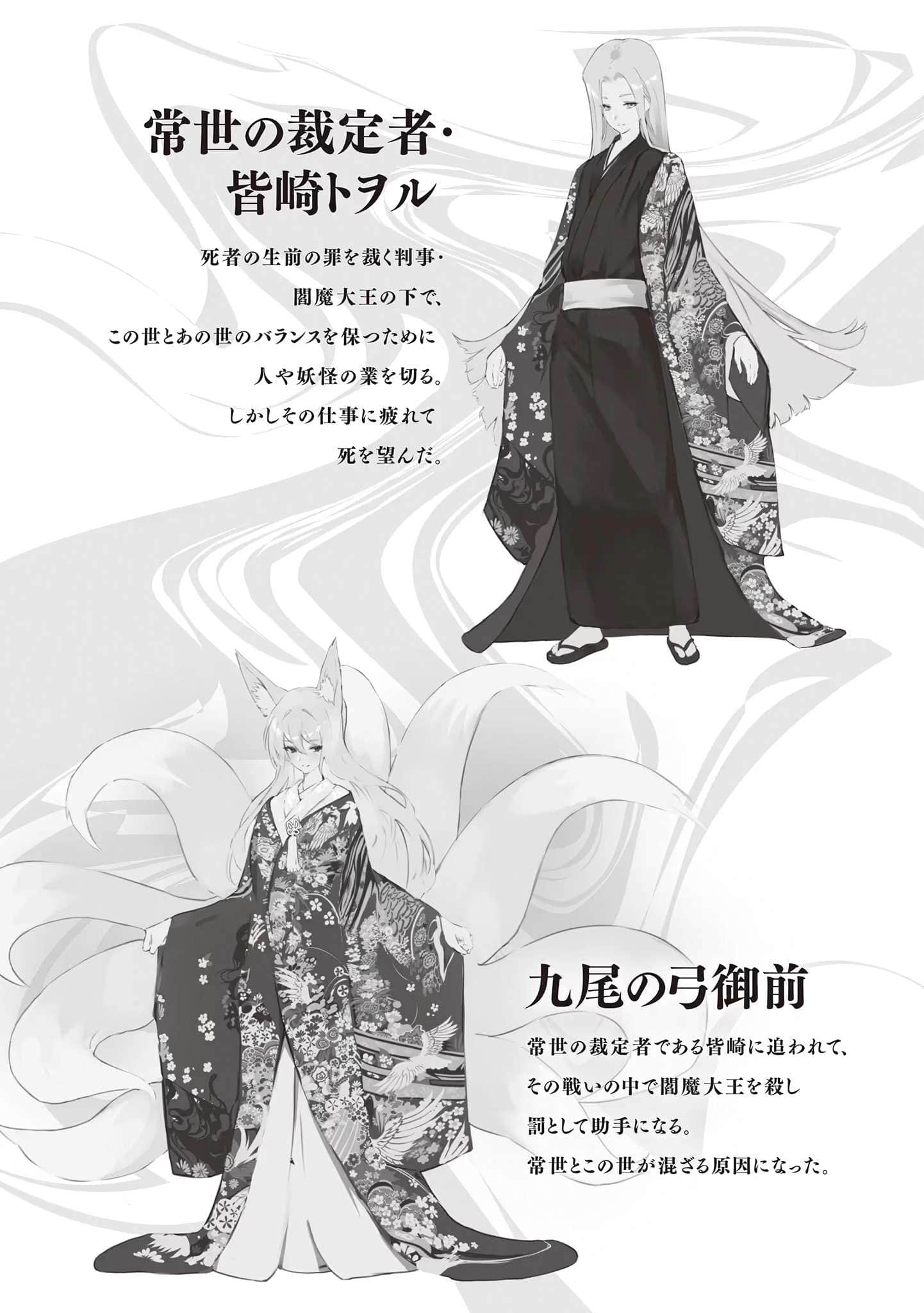 魍魉侦探今宵依然不说谎小说插图（20）