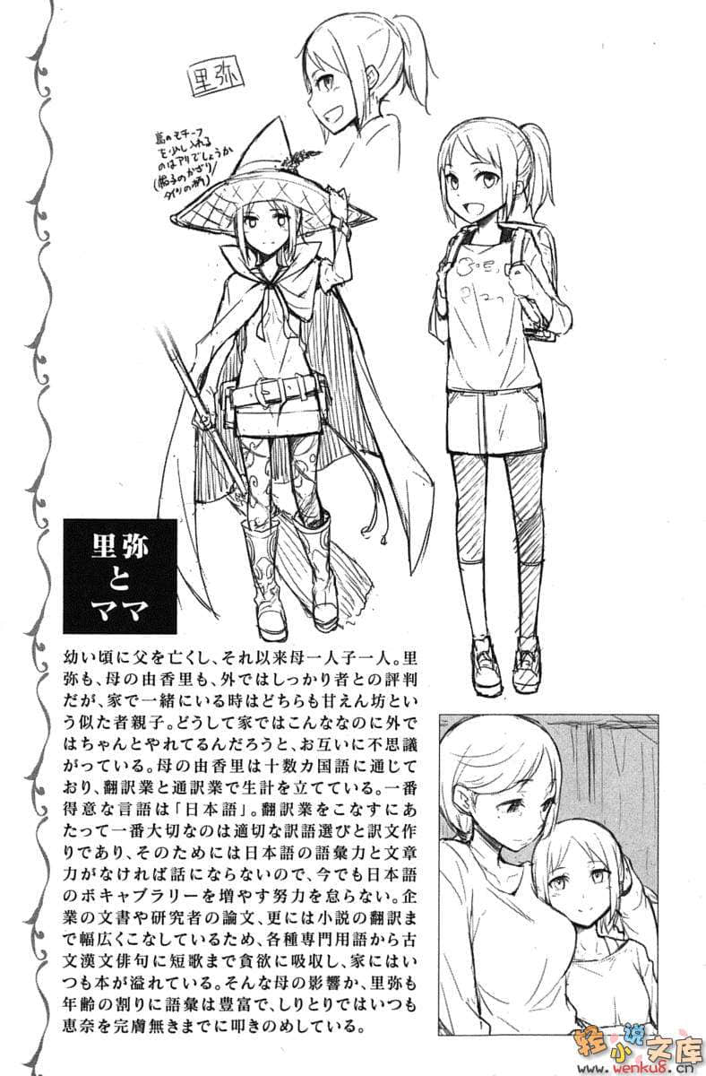 《月下魔女》1 上 插图（13）