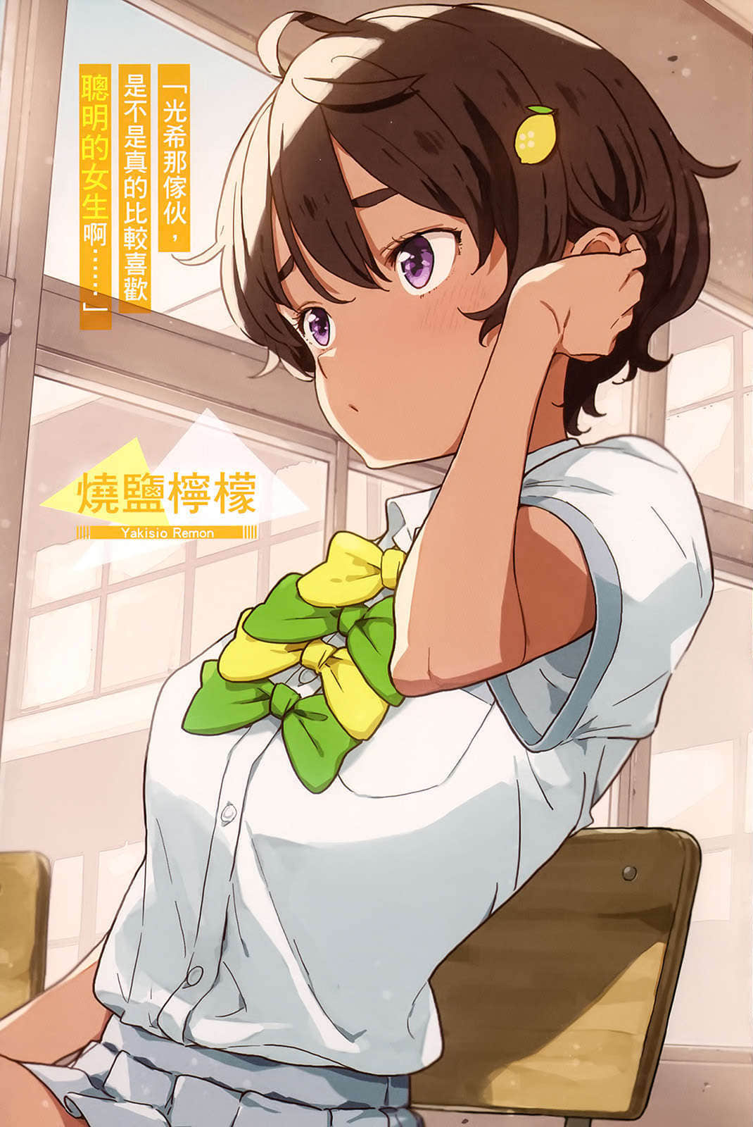败北女角太多了！小说插图（8）