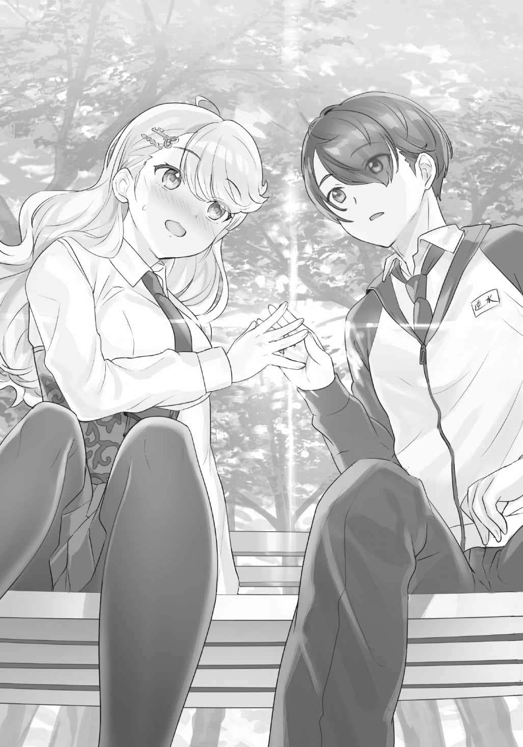 《让所有恋人都幸福的故事》1 第一章 告白插图（4）