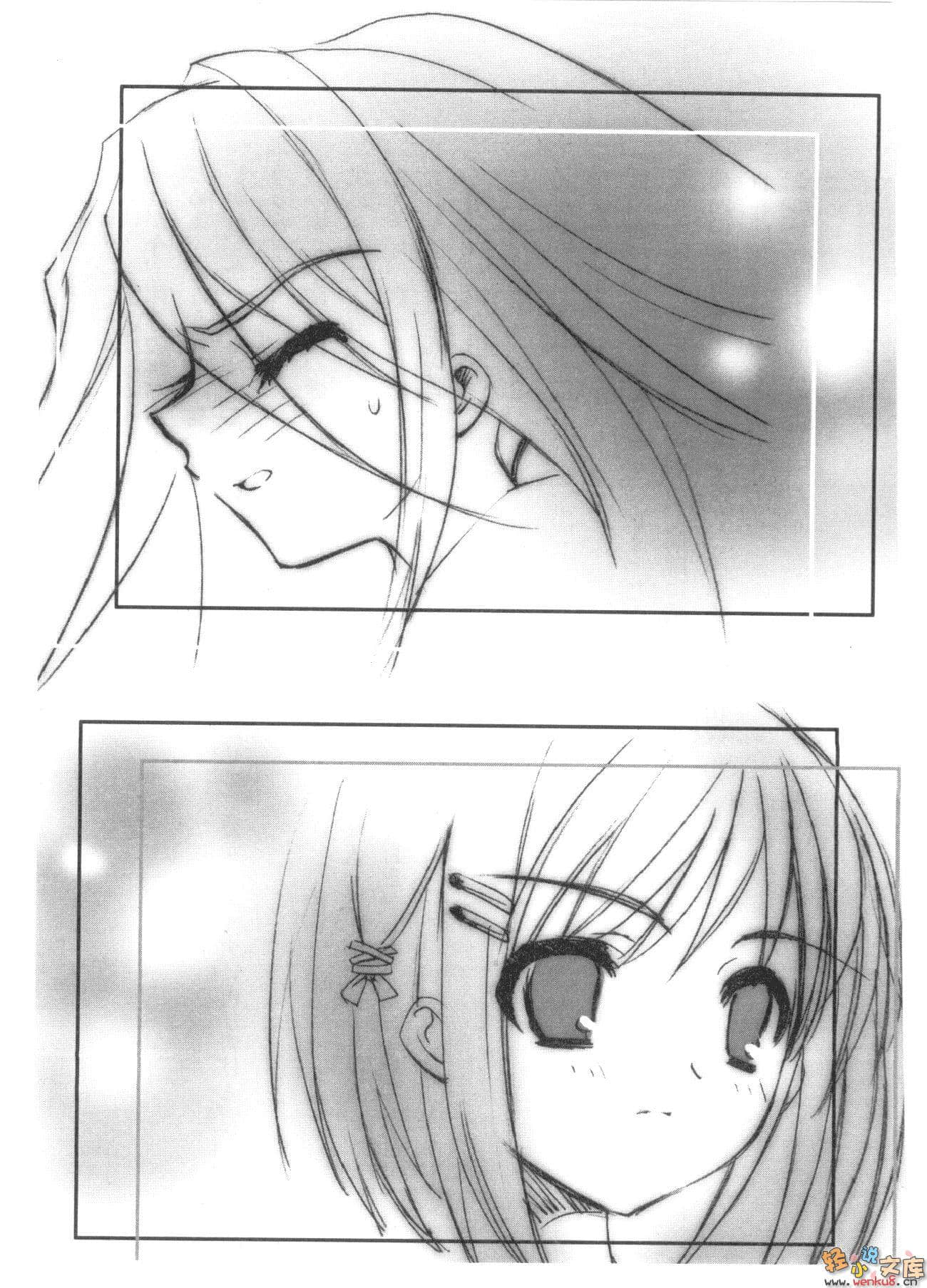 《灼眼的夏娜》3 插图（12）