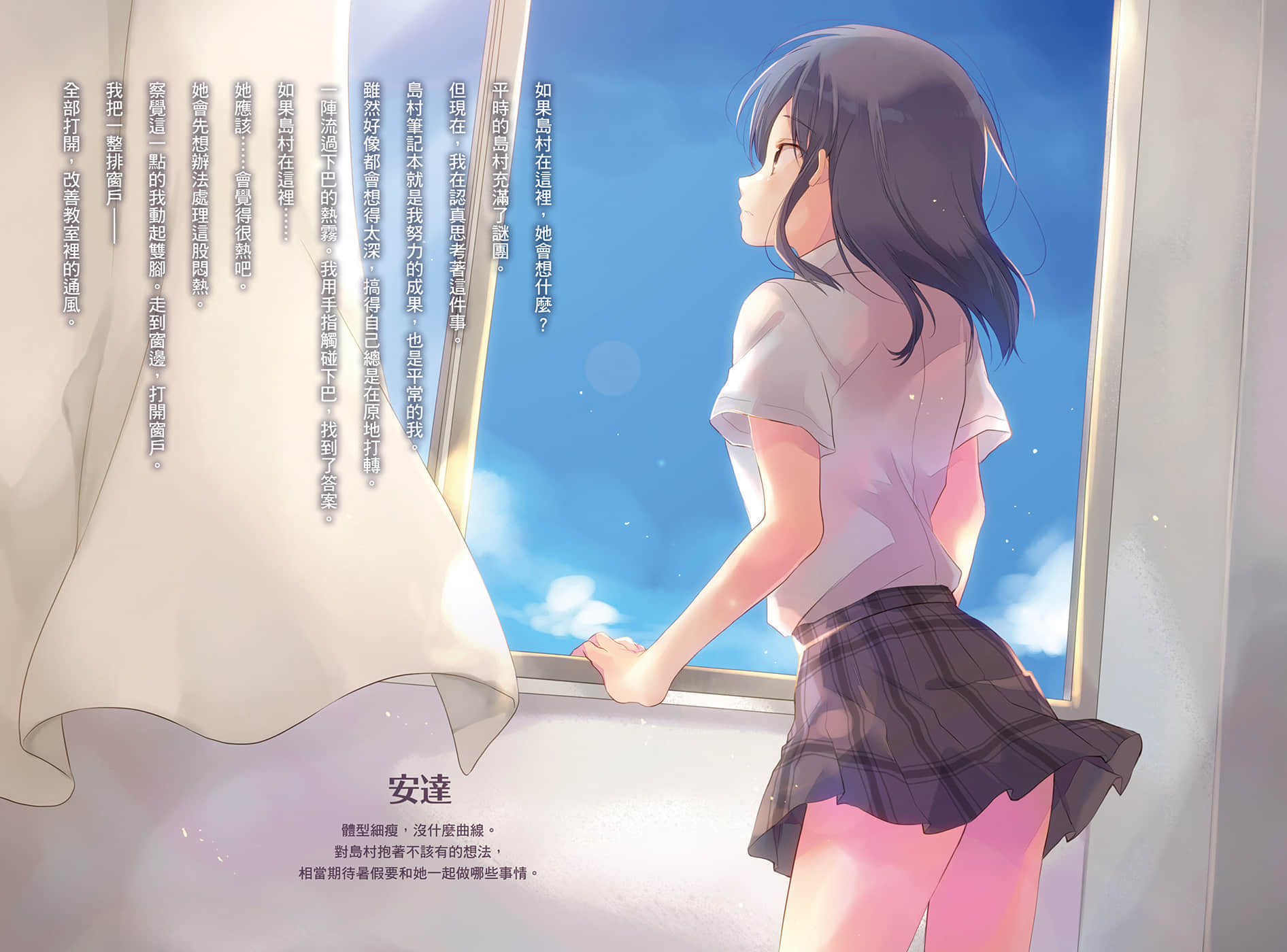 《安达与岛村》5 插图（3）