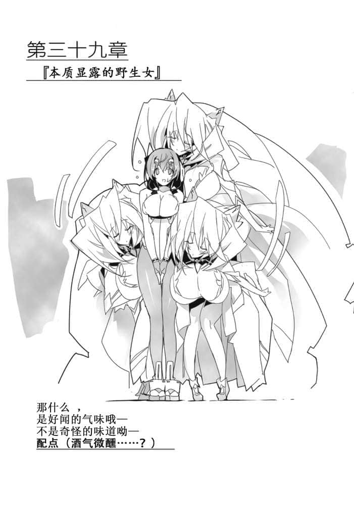 《境界線上的地平線》7 中 插圖（30）