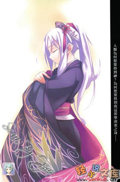 《神之遊戲》4 神該與誰共舞 插圖（4）