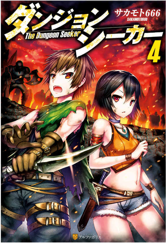 《異世界迷宮探索者》4 插圖（1）