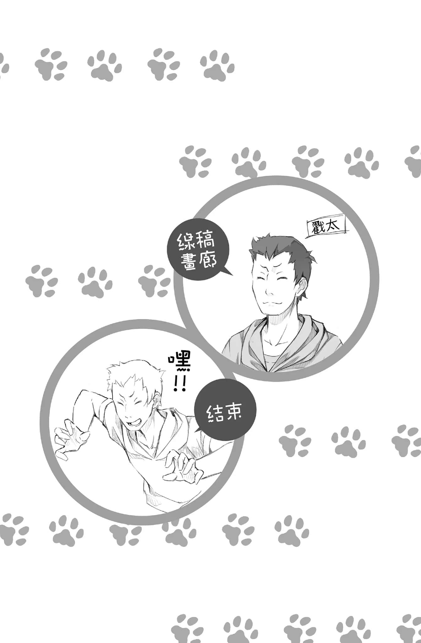 变态王子与不笑猫小说插图（61）