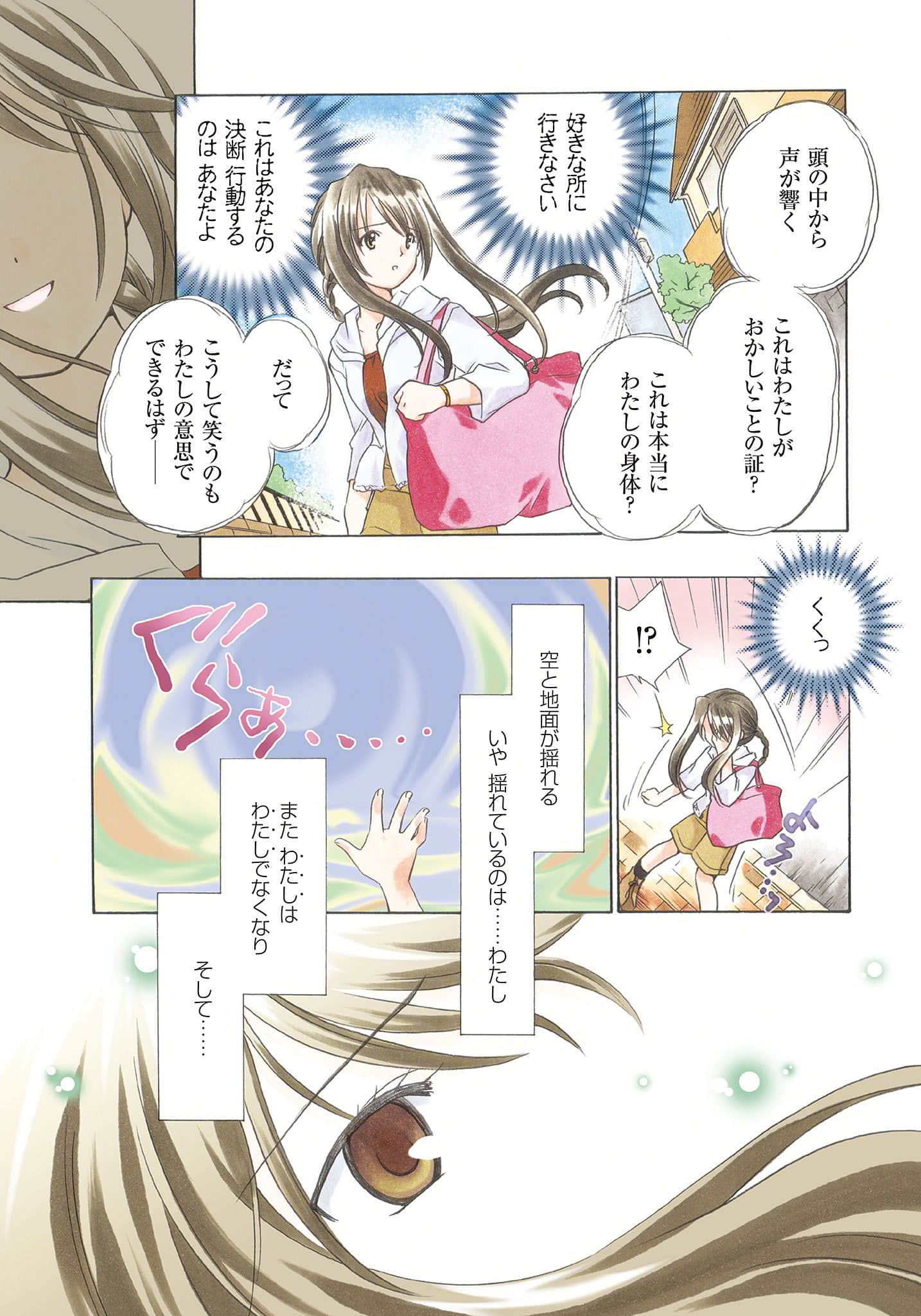 《逃离学校!》4 Final Destination 卷首漫画插图（7）