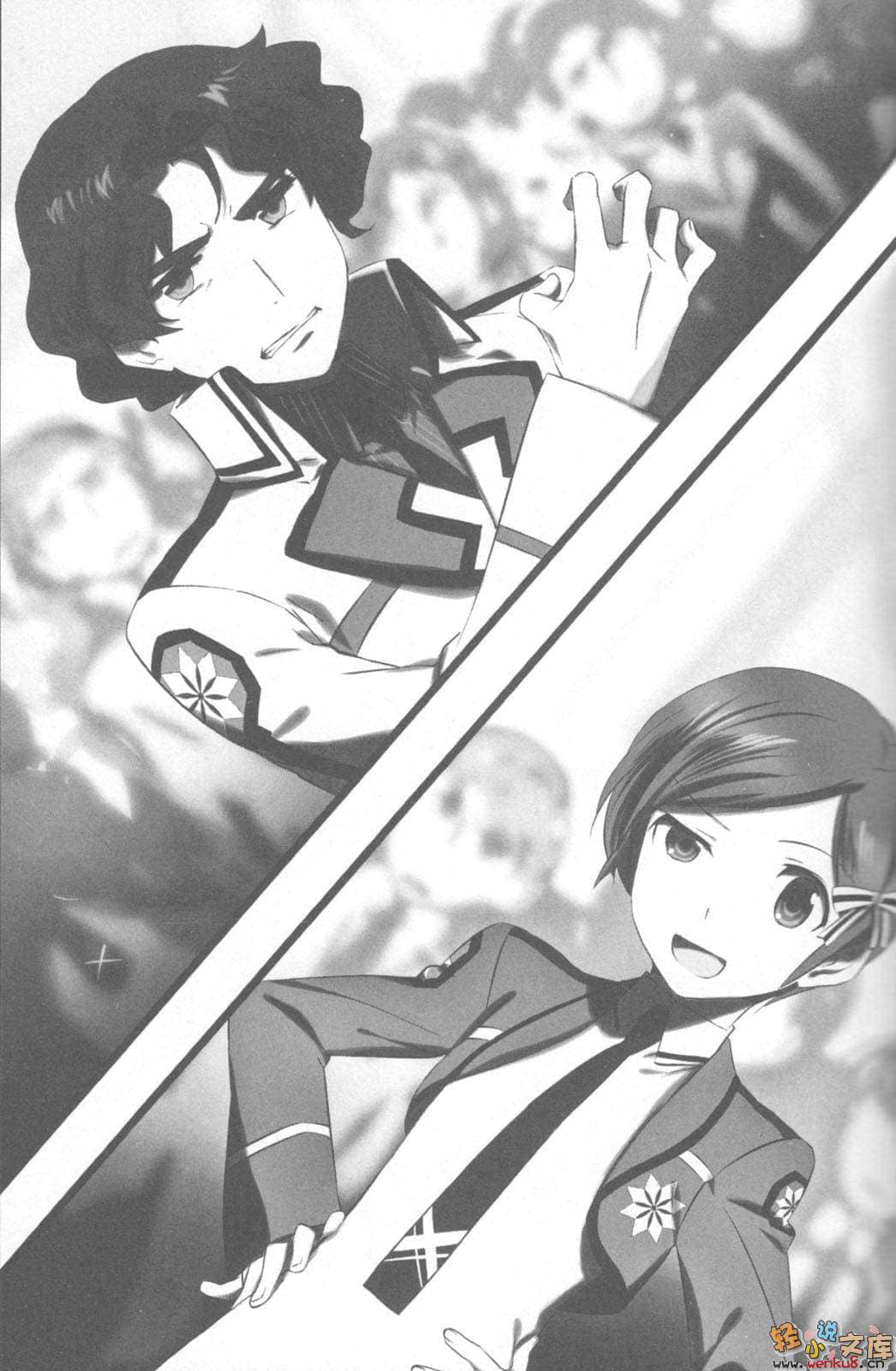 《魔法科高中的劣等生》12 双七篇 插图（14）