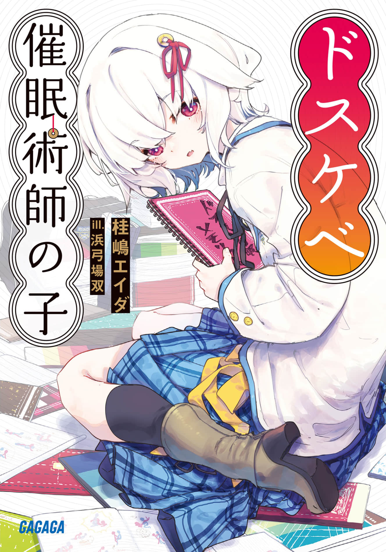 大色狼催眠术师之子小说插图（16）