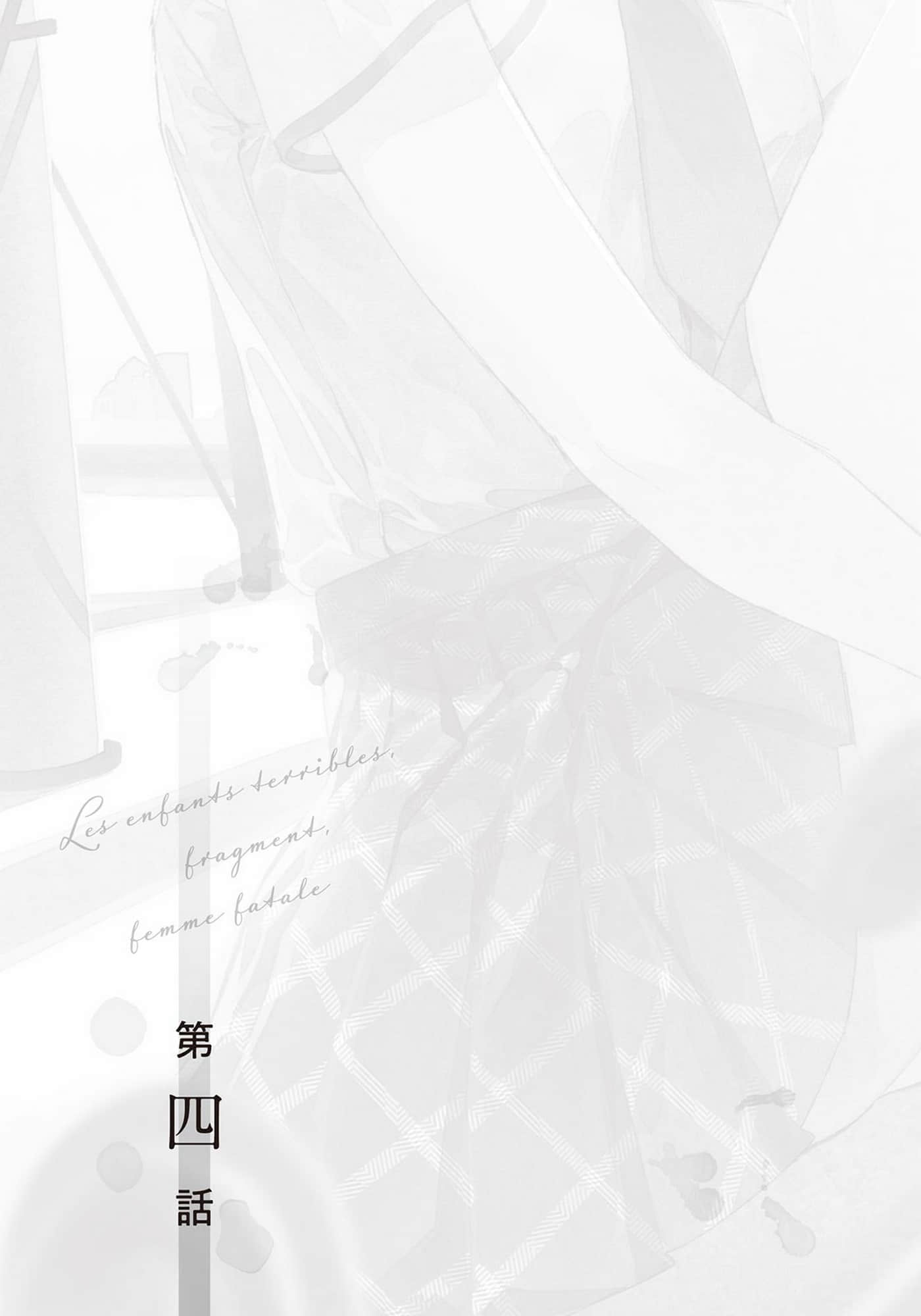 《正在成长中的学生意外地很有魅力》2 插图（13）
