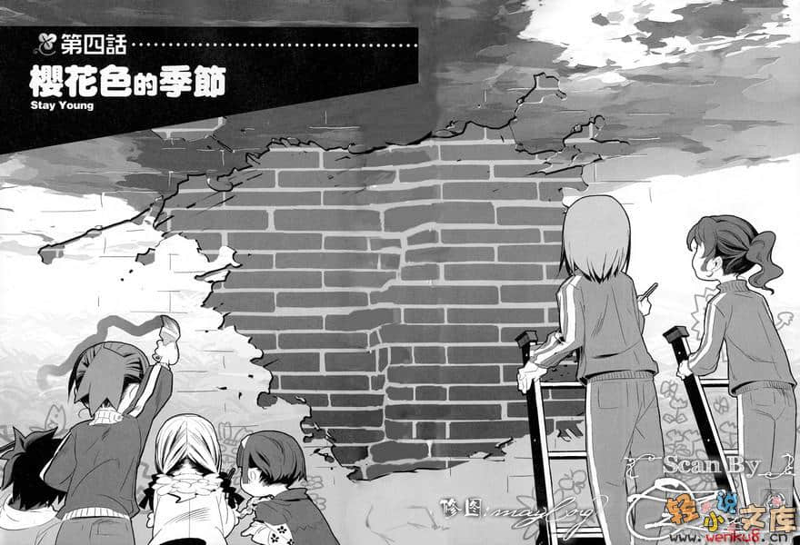 吉永家的石像怪小说插图（280）