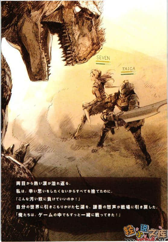 《GENEZ》2 插图（5）