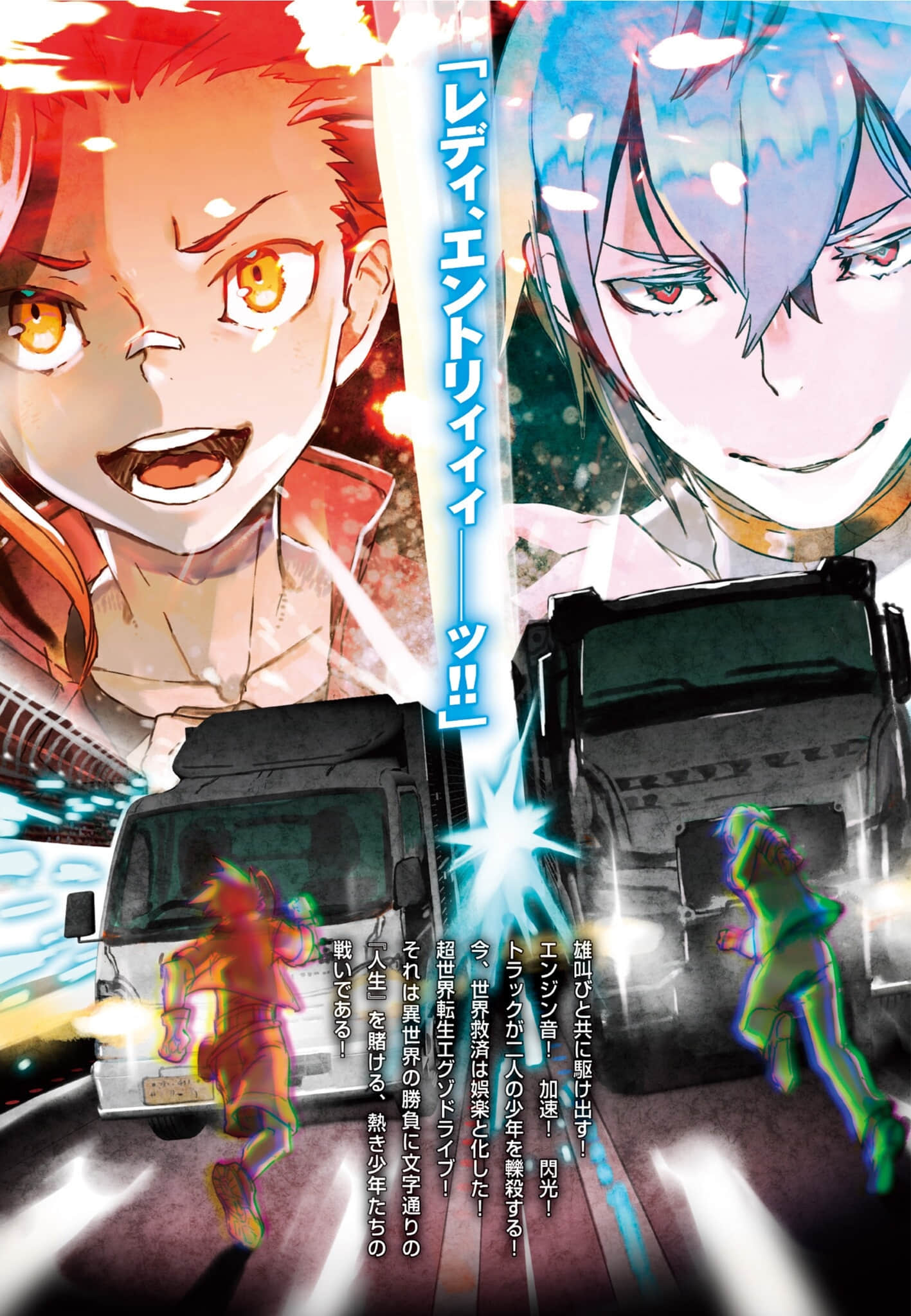 《超世界转世 Exotic Drive》1 插图（2）