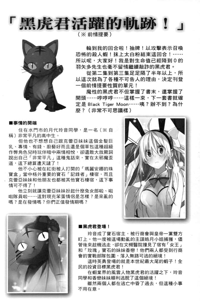 《异变之月》3 众多梦想沉睡的珠宝盒 插图（6）