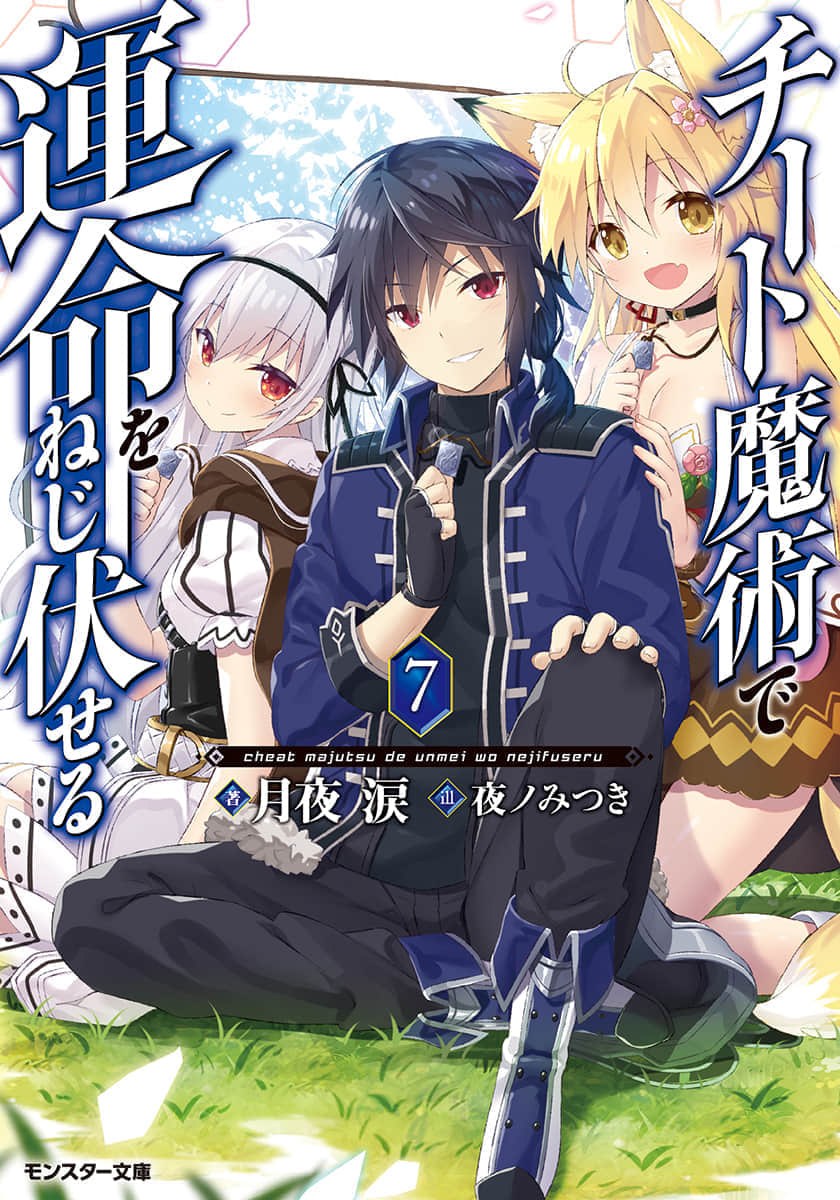 《运用开挂魔术扭转命运》7 运用开挂魔术扭转命运 插图（1）
