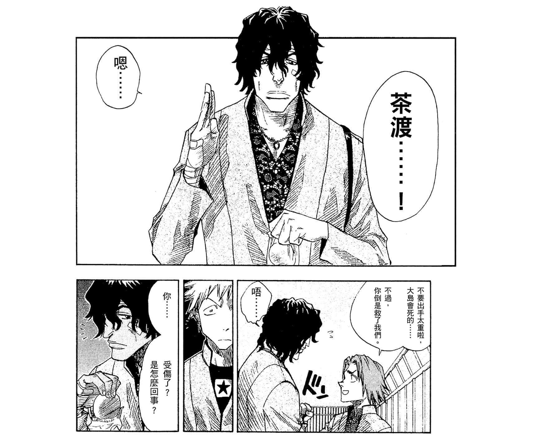 《BLEACH 死神》1 letters from the other side 插图（22）