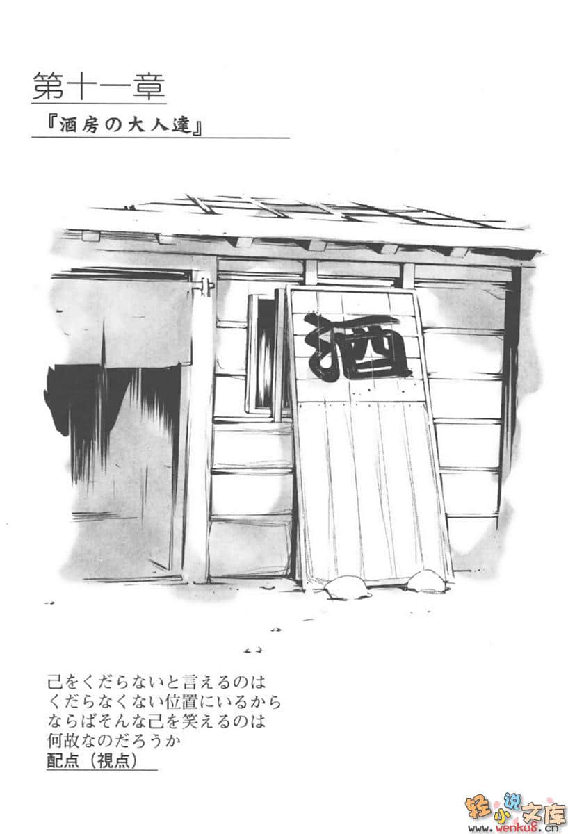 境界線上的地平線小說插圖（25）