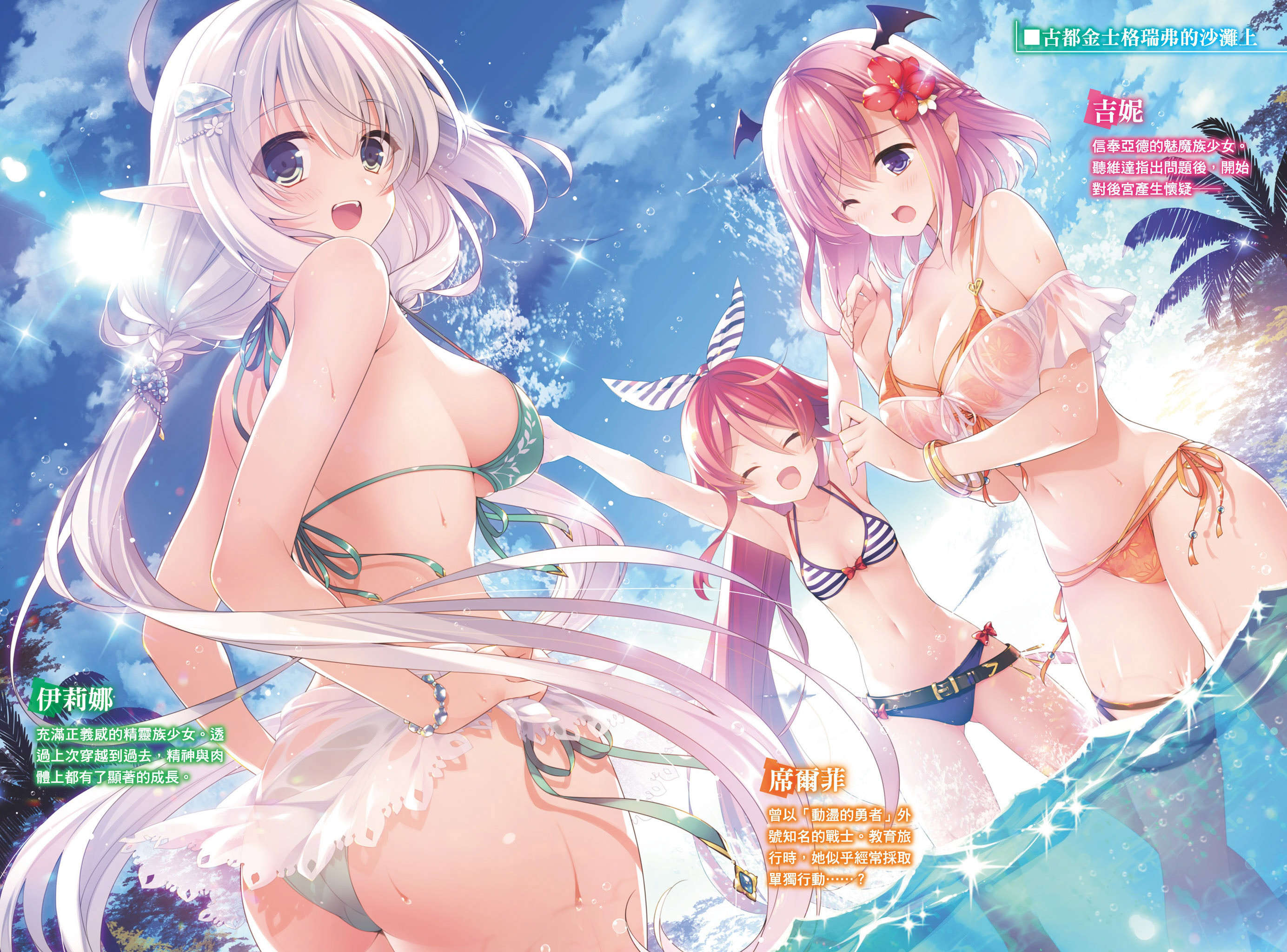 《史上最强大魔王转生为村民A》4 孤独的神学家 插图（3）