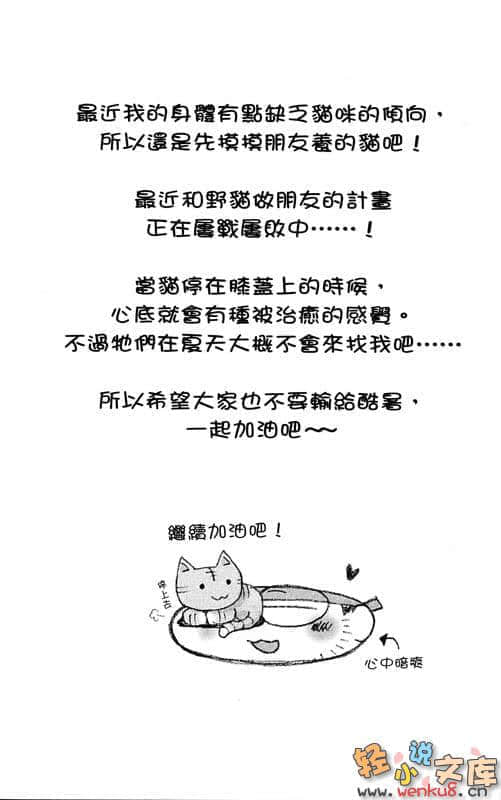 《我们的蔬菜不够》与田有关的Lesson3 现在，很想吃你 插图（19）