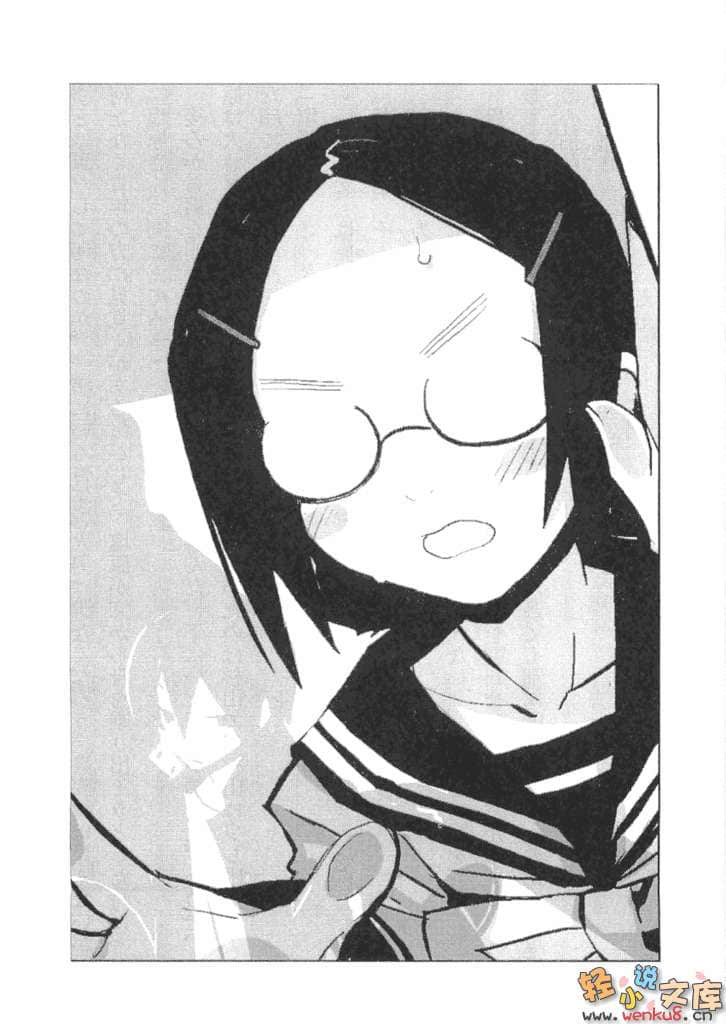 《打工魔法师》11 少女微笑着：响彻吧！我的祈祷 插图（9）