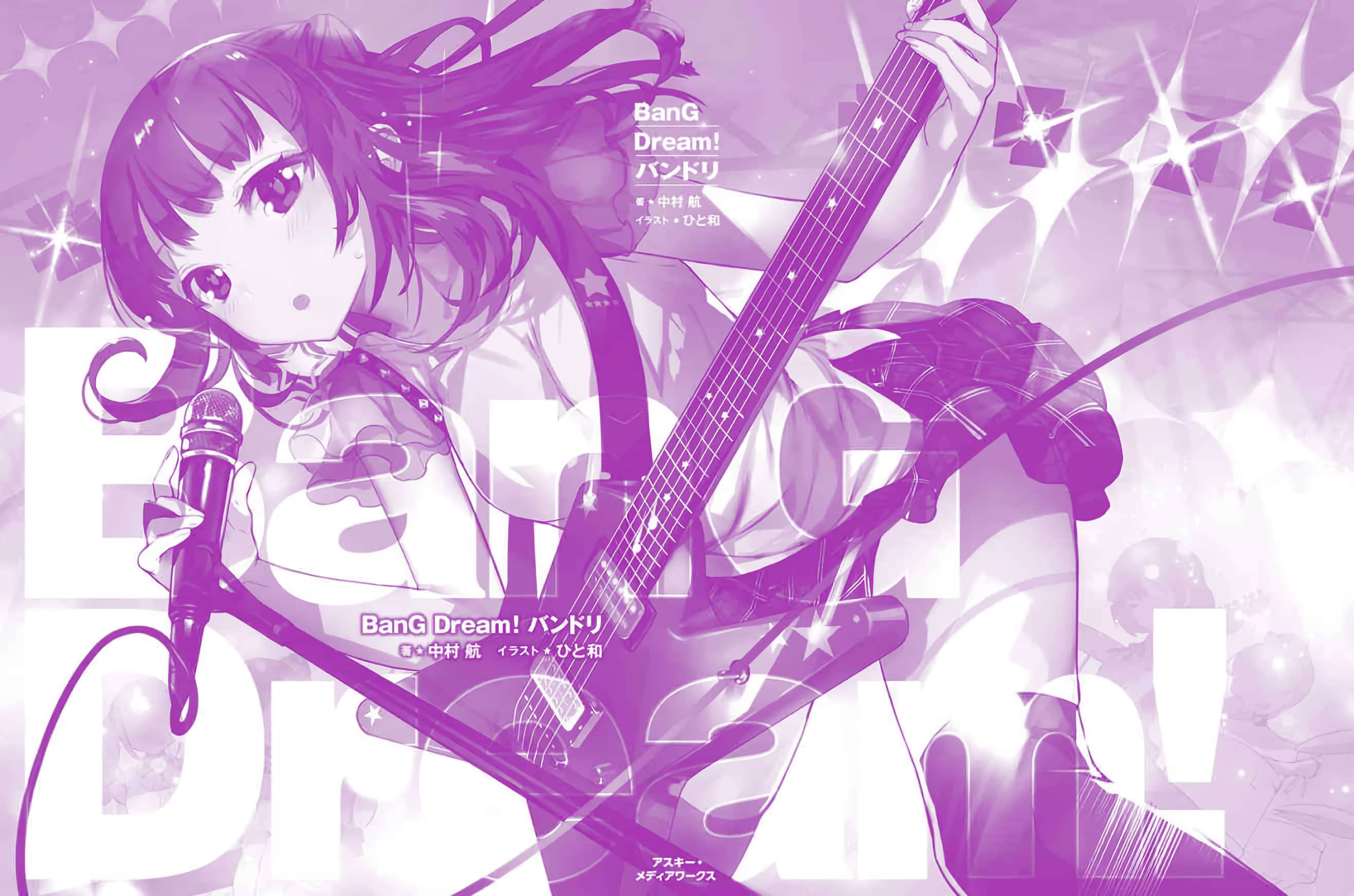 《BanG Dream！》全一冊 插畫（6）