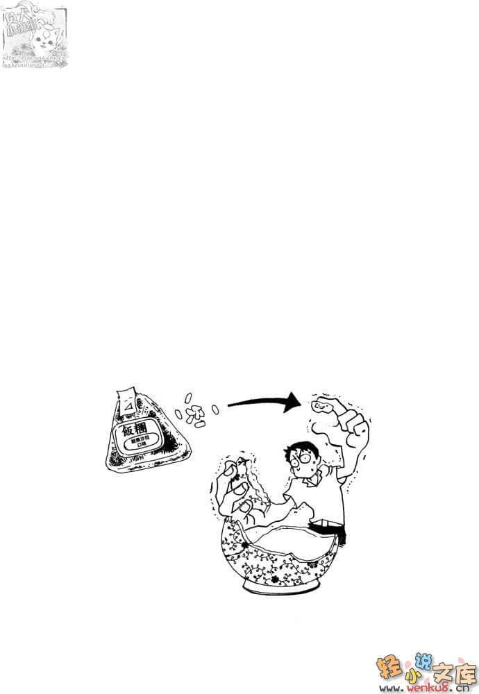 都市冒险王小说插图（23）