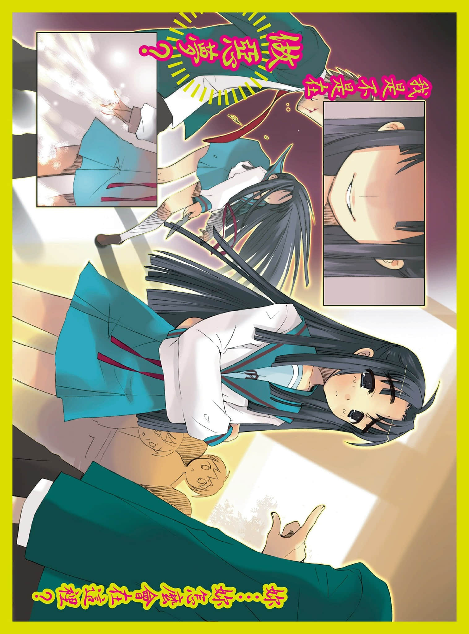 《凉宫春日系列》04卷 凉宫春日的消失 插图（4）