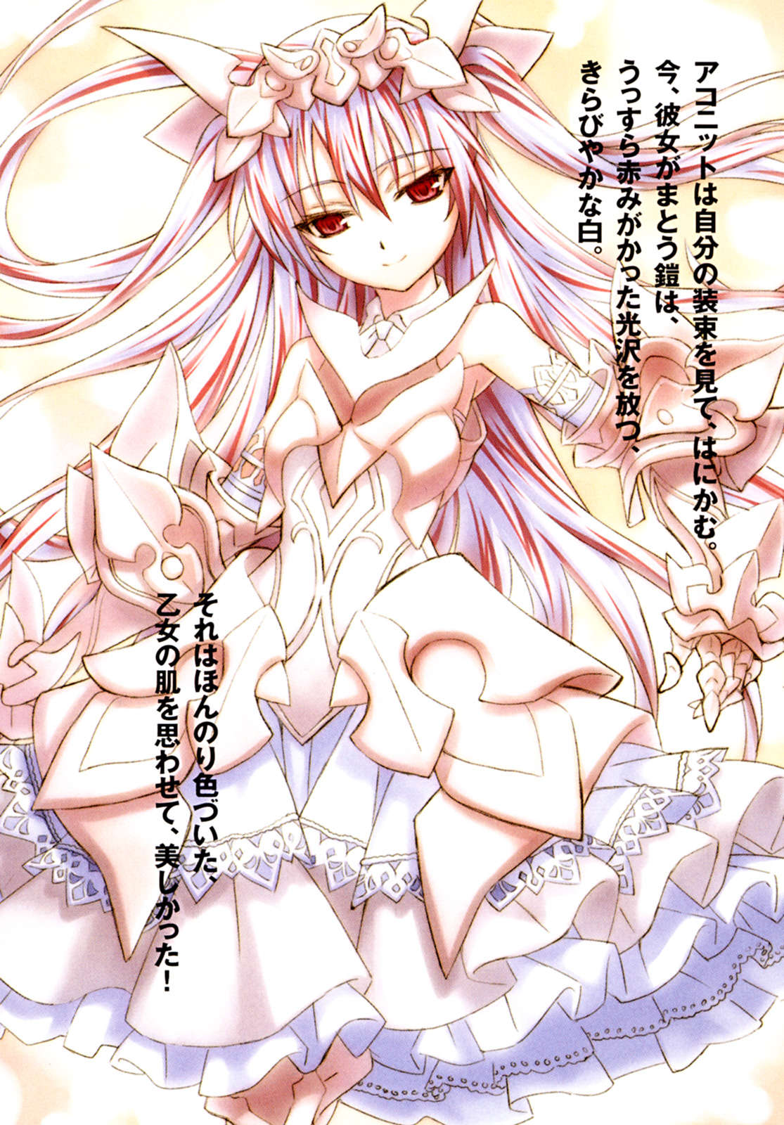 《幻想谭教诲师》5 叛逆啊,於天座绽放吧 插图(5)