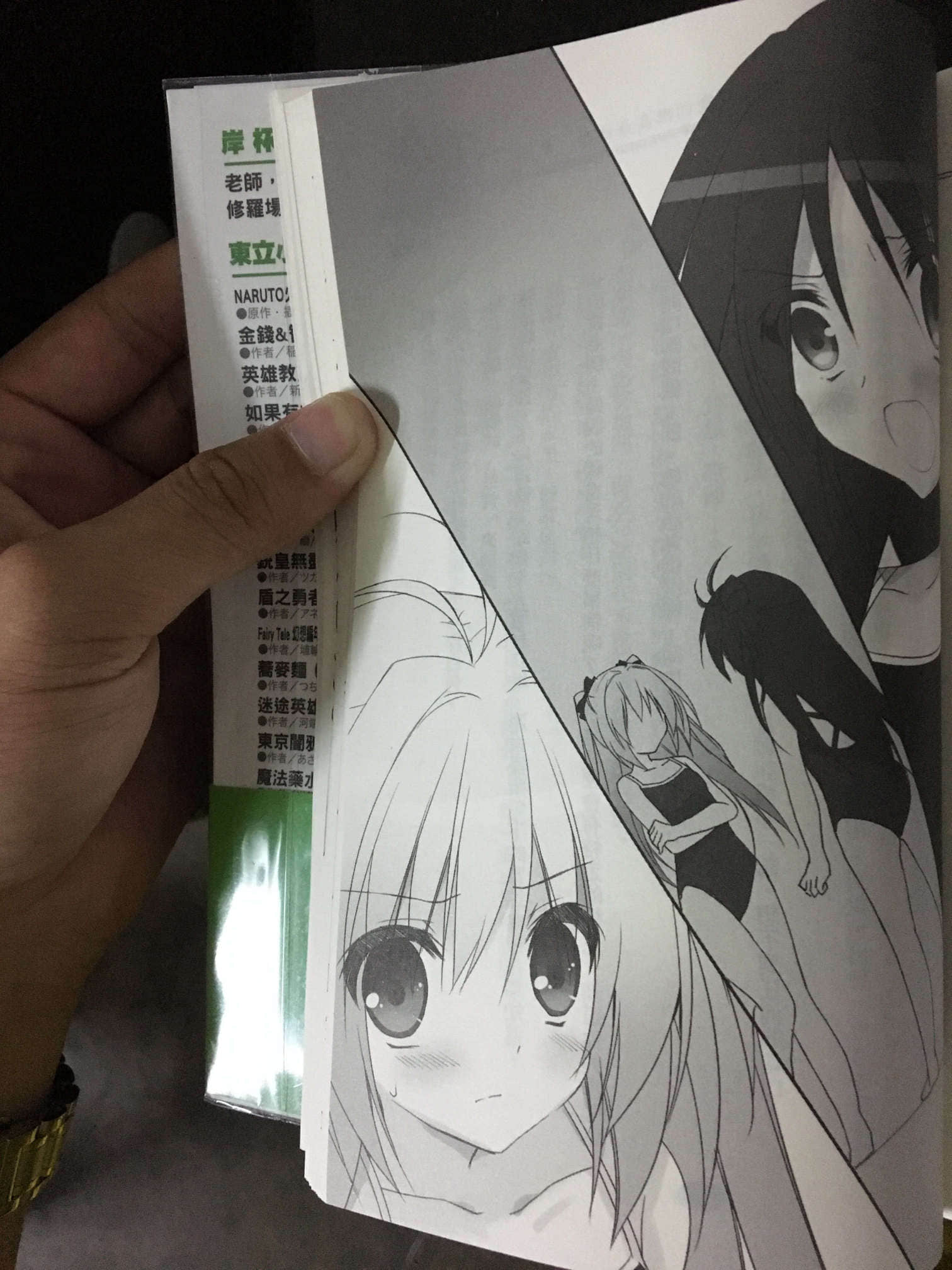 老师，你错了。小说插图（28）