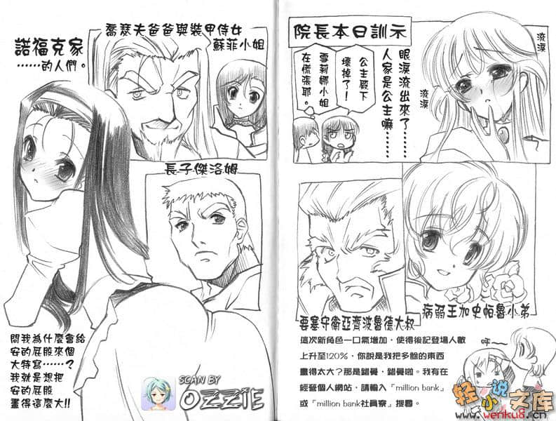 铁球公主艾蜜莉小说插图（37）