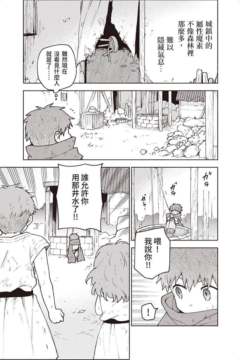 《身为女性向游戏的女主角挑战最强生存剧》Ⅲ 第一部 流浪篇 杀戮的灰姑娘 漫画版第5话 漫画／わかさこばと①插图（6）