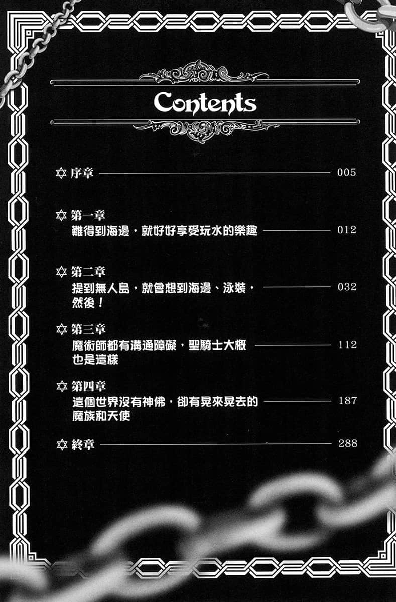 《身为魔王的我娶了奴隶精灵为妻,该如何表白我的爱?》7 插图(5)