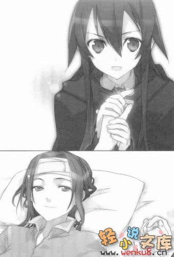 《神曲奏界 黑》1 暗黑巡警 插图（13）
