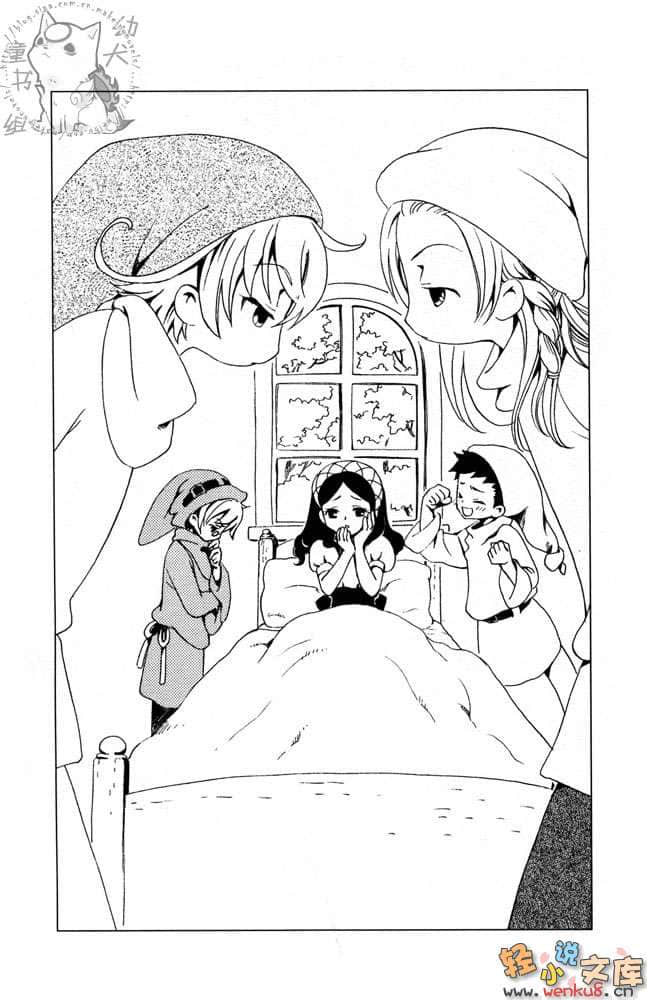 欢迎光临魔女馆小说插图（11）