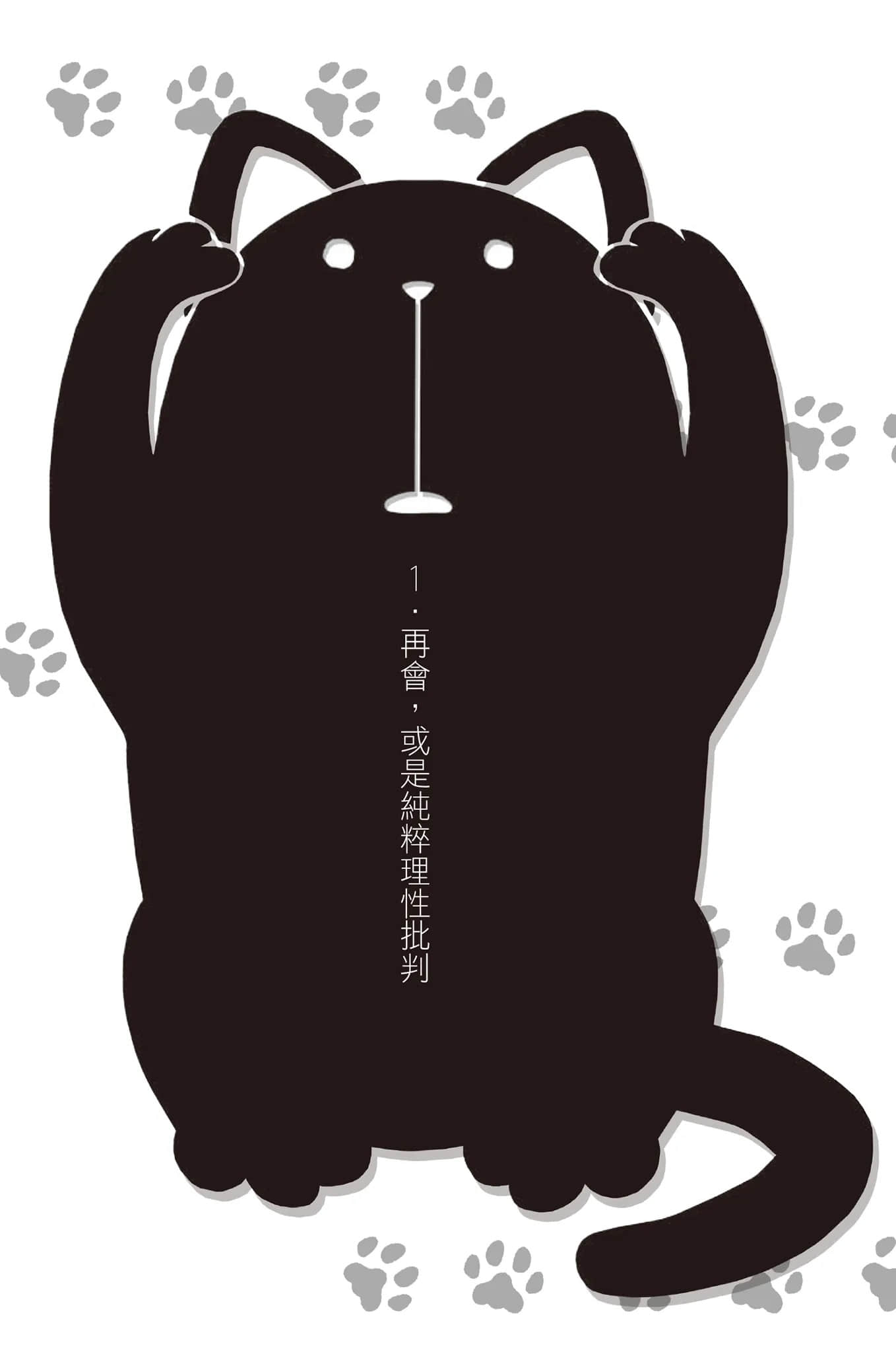 《变态王子与不笑猫》10 插图（9）