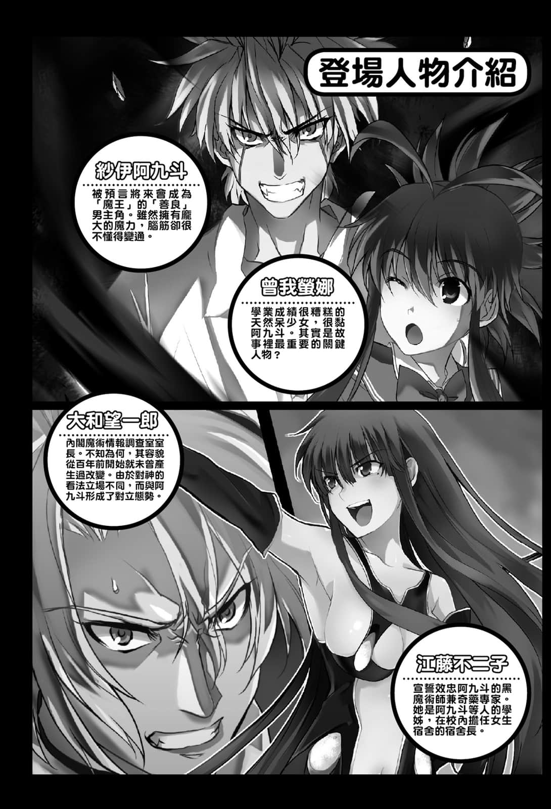 最后大魔王小说插图（62）
