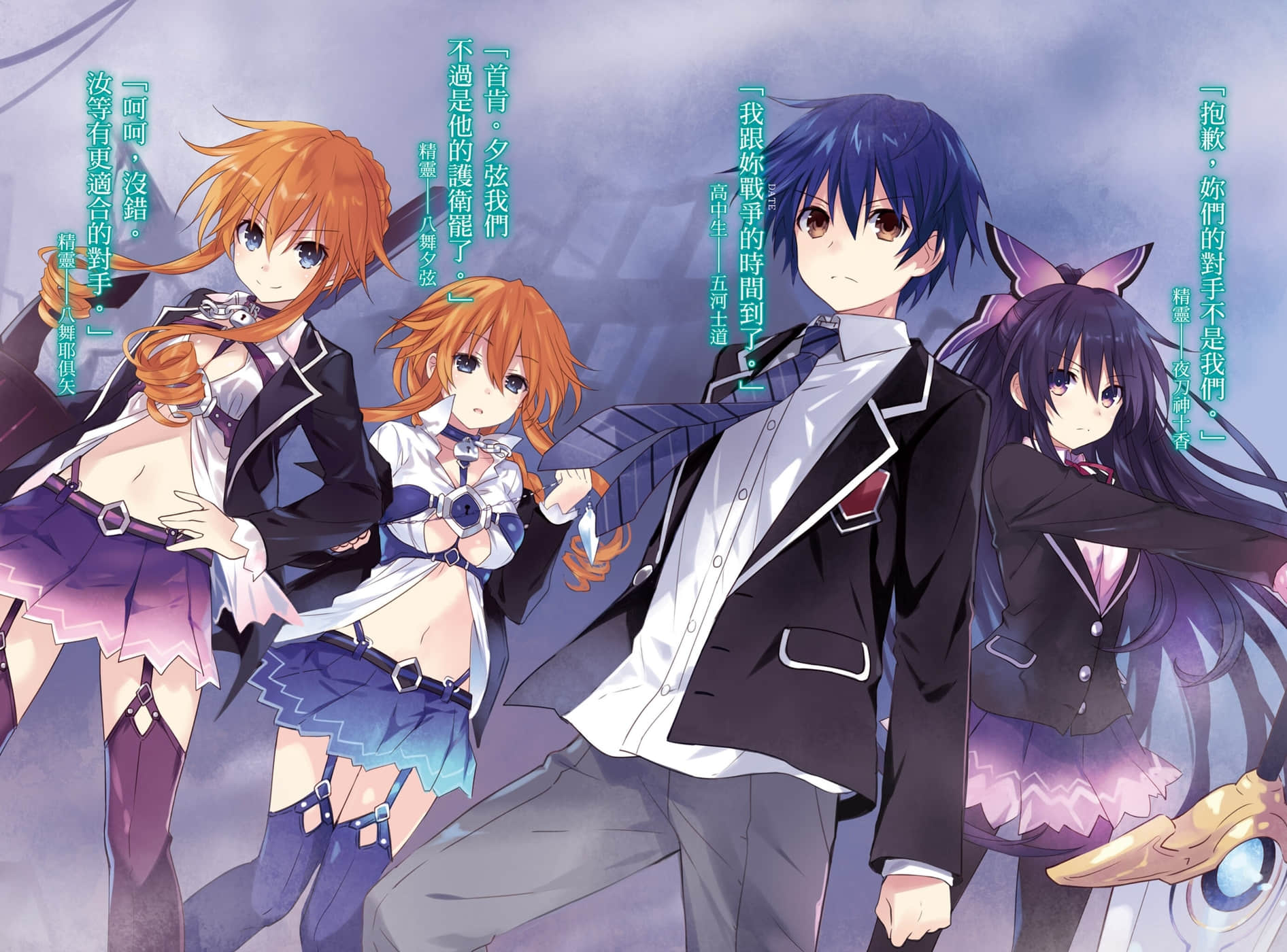 《约会大作战 DATE A LIVE》17 末日狂三 插图（4）