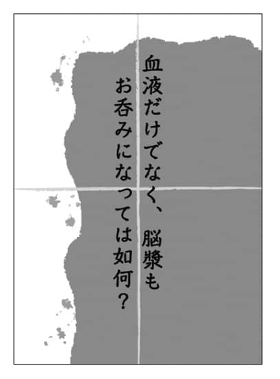 《人脸不宜食用》全一册 (网译) 作品相关插图(3)