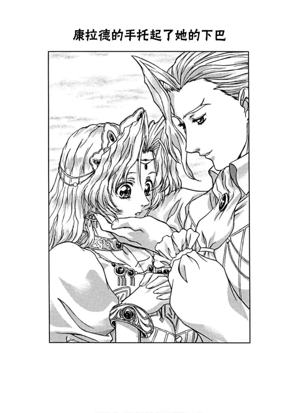 《魔法战士李维》前传 第〇卷 插图（10）