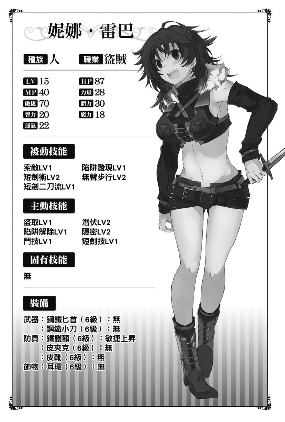 异界转生强夺战小说插图（2）