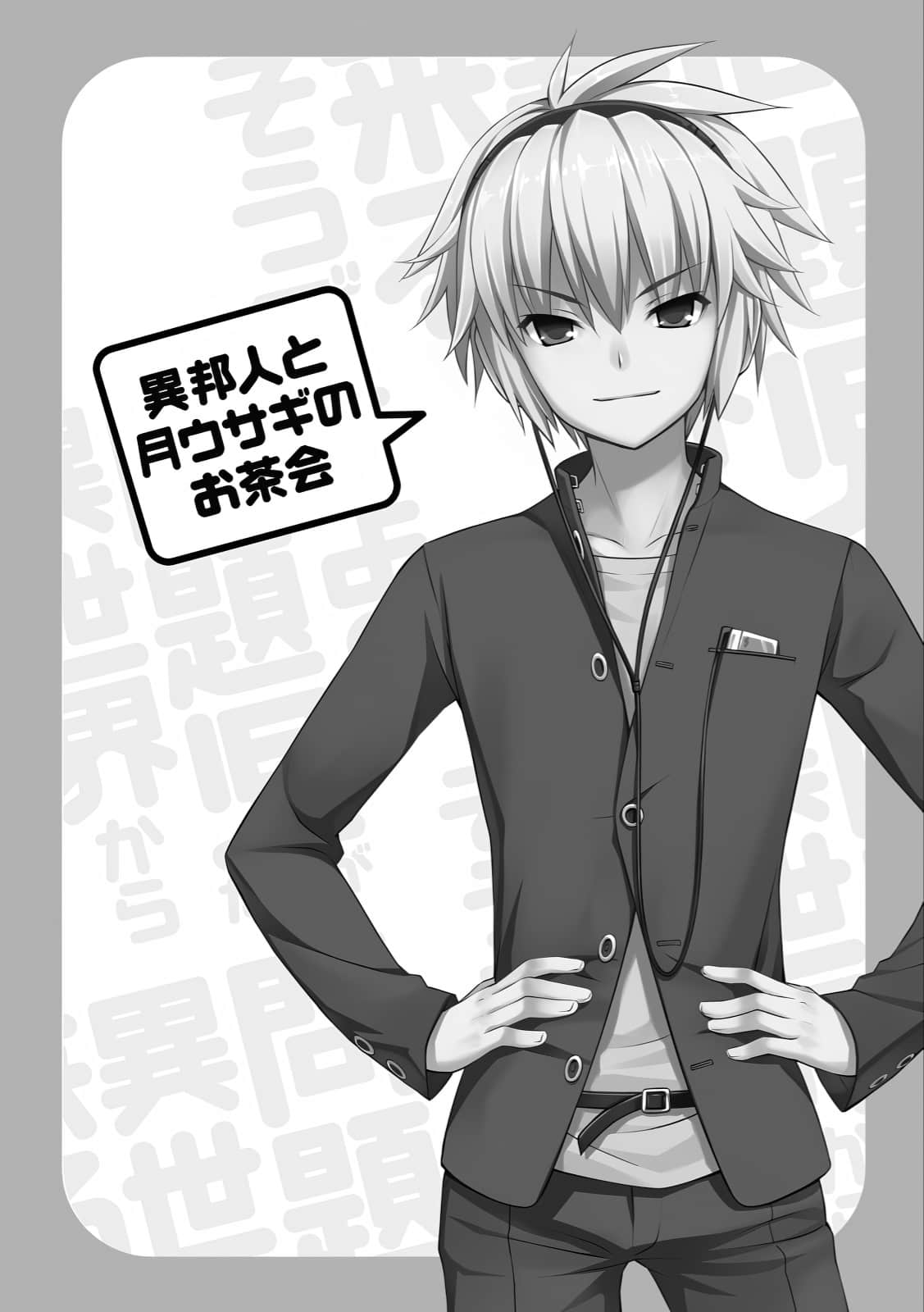 《问题儿童都来自异世界?》9 YES！这是箱庭的日常！ 插图（15）