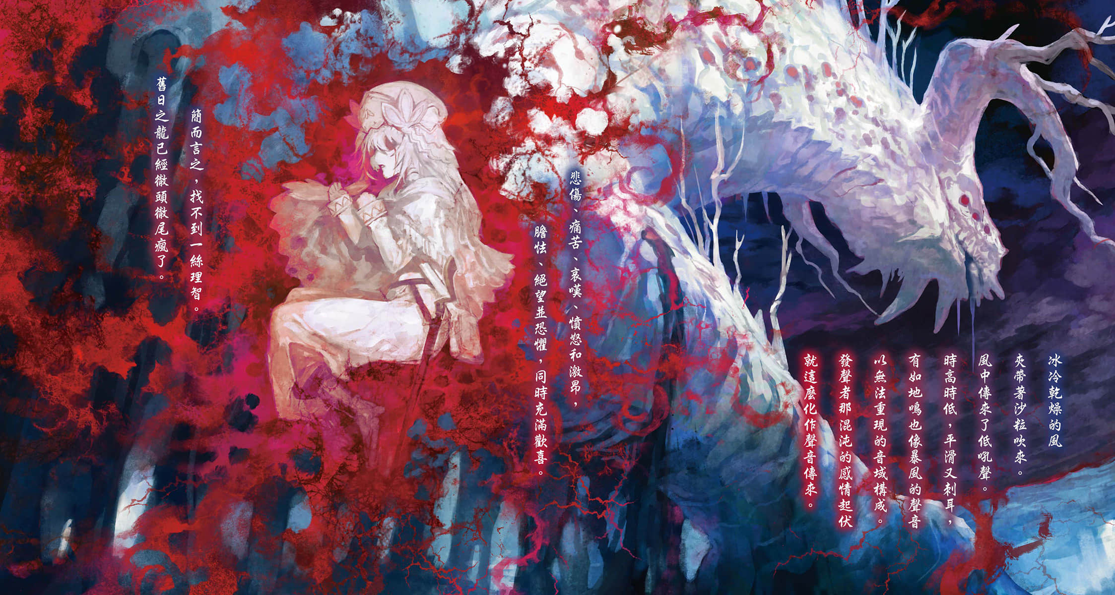 《幻兽调查员》1 插图（5）