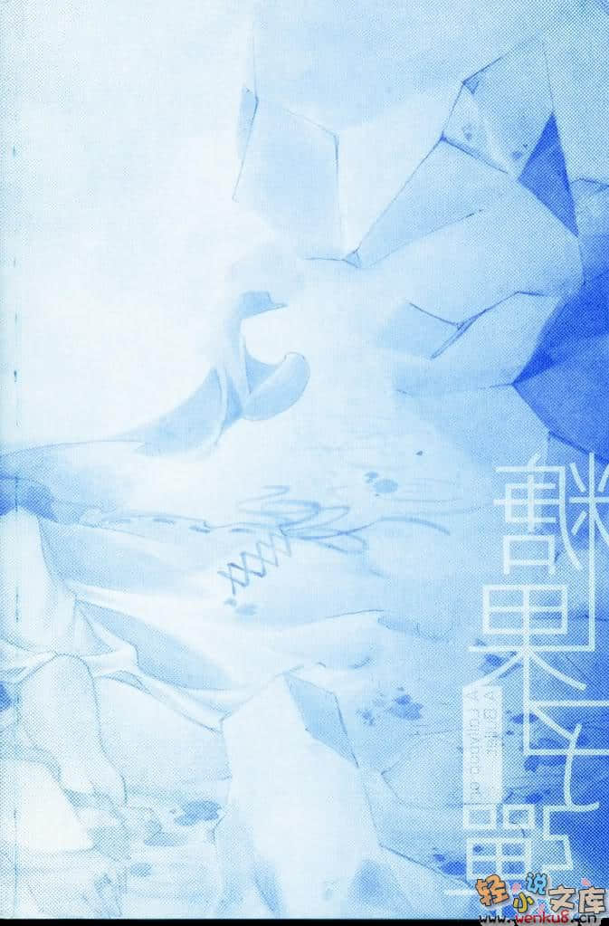《糖果子弹》1 插图（6）
