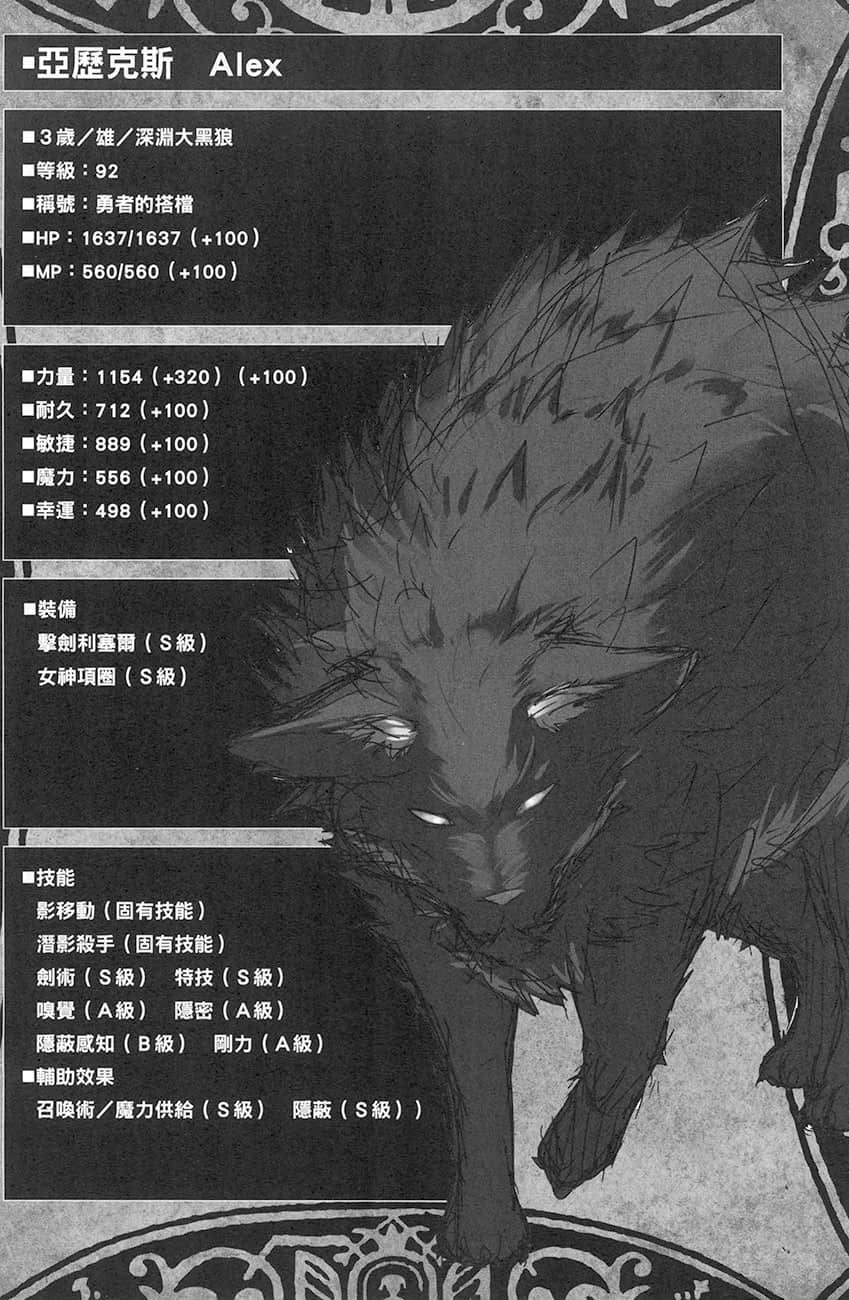 《黑之召唤士》4 纯洁冰姬 角S属悻插图（8）