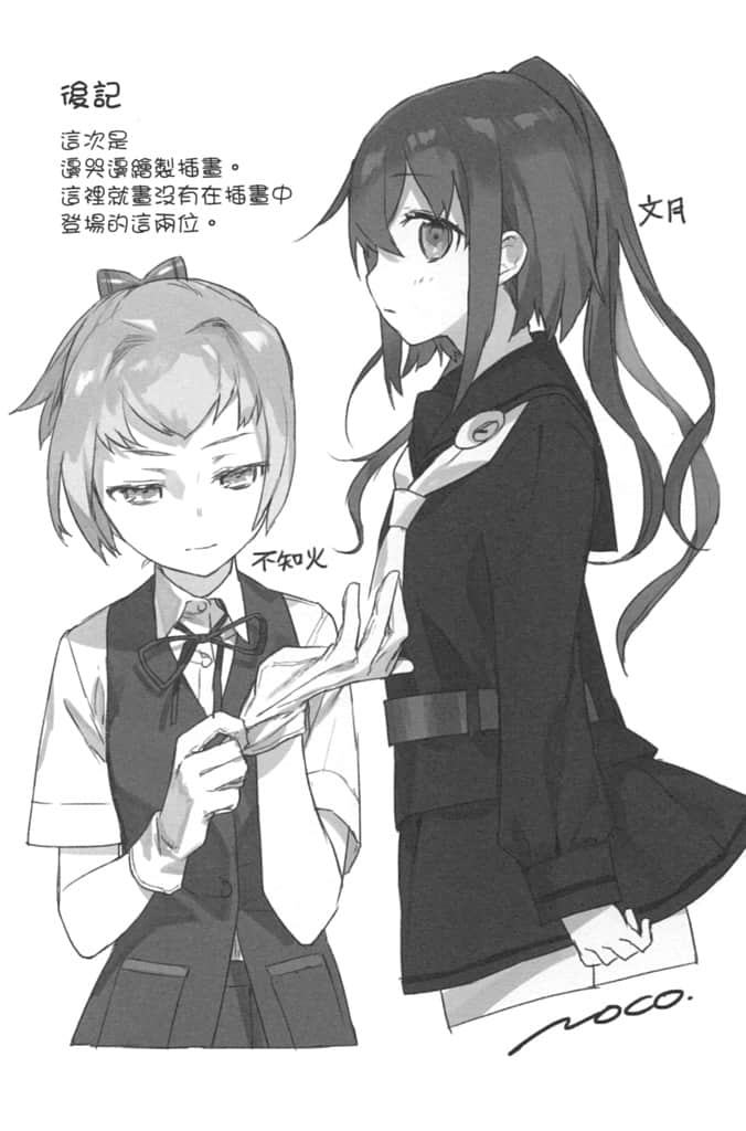 《艦隊Collection 陽炎，起錨！》5 插圖（14）