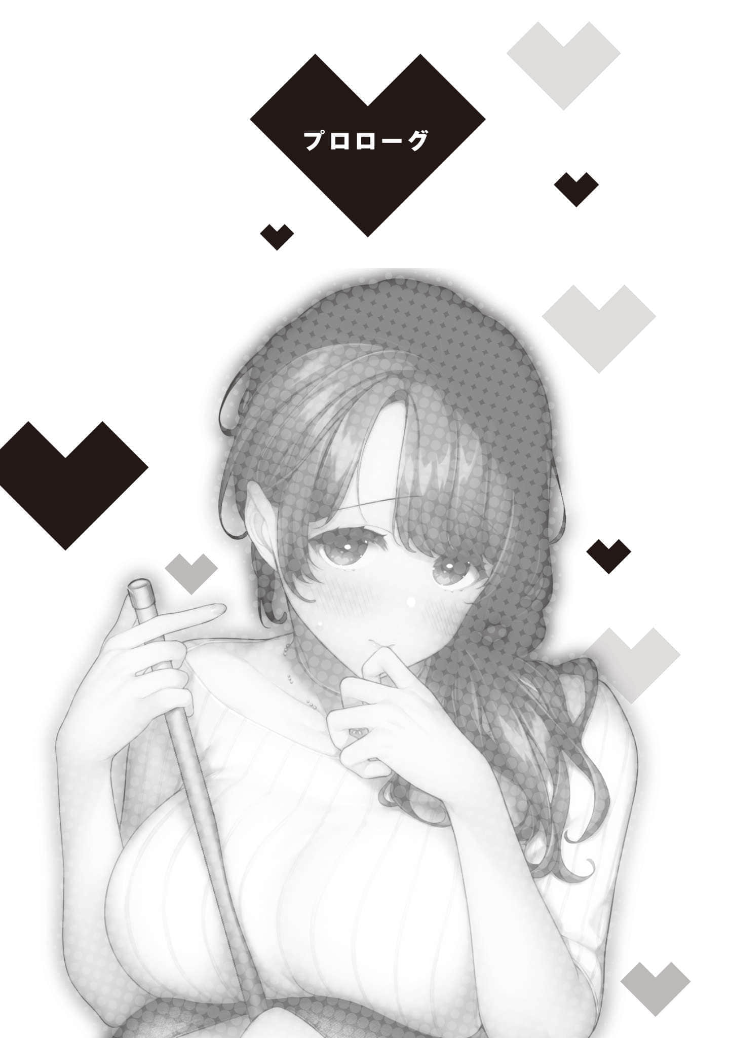 《你喜欢的不是女儿而是我!?》2 序幕插图（1）